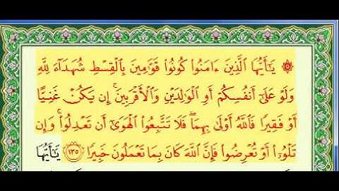 سورة النساء آية رقم 135 005135