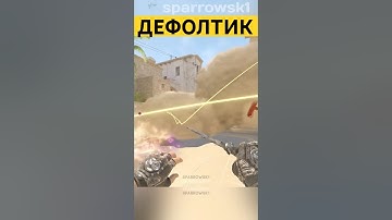 Mirage - дефолтные смоки на А! | #counterstrike #counterstrike2 #cs2 #раскидка