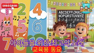 🐾 동물과 숫자 배우기 - 1부터 10까지 동요 모음 🐥 어린이 노래 / 어린이를 위한 비디오 🔢🎶