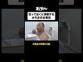放っておくと沸騰するトム・ブラウンみちおのお風呂#トムブラウン #オズワルド #オズブラウン #オズブラ