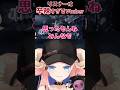 A Sharp Tongued Vtuber Who Suddenly Bares Her Fangs At Listeners Natsugumo Meray Shorts Vtuber A Sharp Tongued Vtuber Who Suddenly Bares Her Fangs At Listeners Natsugumo Meray Shorts Vtuber