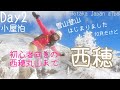 【登山】秋から冬へ、西穂で最速の雪山登山だよ。小屋泊２日目、西穂ラーメンも食べたい～Mt.Nishiho Hiking in japan alps 【登山女子】#46