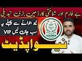 NADRA New Updates 2025 | Latest B-Form &amp; CNIC Rules Explained