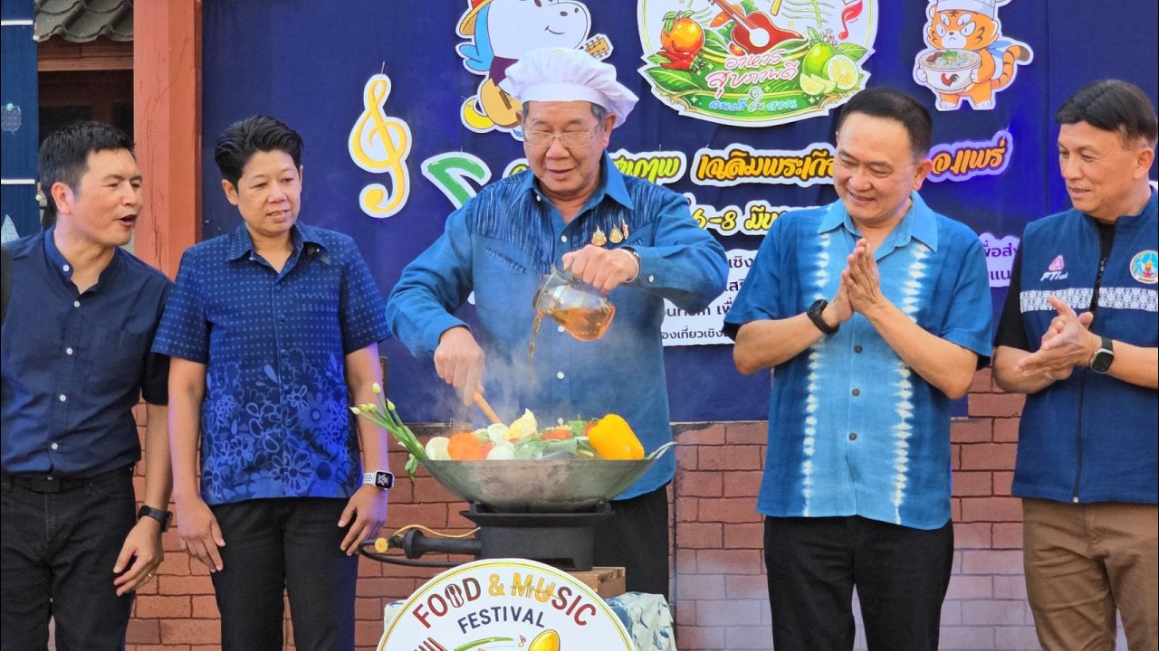 จังหวัดแพร่จัดเทศกาล “อาหารสุขภาพดี ดนตรีในสวน” ดันของกินพื้นถิ่นสู่มาตรฐานท่องเที่ยวสากล