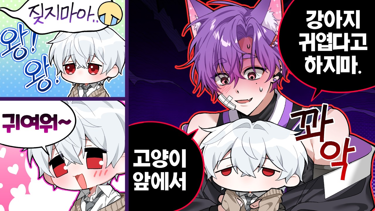 무서운데... 질투 나는 걸 어떻게 해 l 돈 스크림 투게더