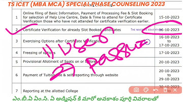 TS ICET SPECIAL PHASE COUNSELING DATES SLOT BOOKING CERTIFICATE VERIFICATION WEB OPTIONS RESULT 2023