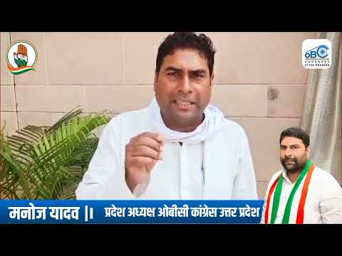 लोकतंत्र विरोधी भाजपा विपक्षी CM को पद से हटाने के लिए बिल ला रही: Manoj Yadav 