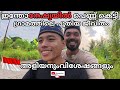 Malayali Indian Married to Indonesian Village girl | Indonesian life ,culture,tradition,food