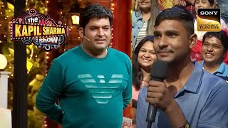 Kapil Gives A Surname To A Fan With A Twist | The Kapil Sharma Show | Fun With Audience | 9 Apr 2023
