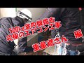 超重量級！！500㎏の業務用エアコンの撤去・搬出作業！！重量鳶さんのジャッキ等を使った作業は必見！！普段は絶対見れない職人技！【ケイズエアシステム】