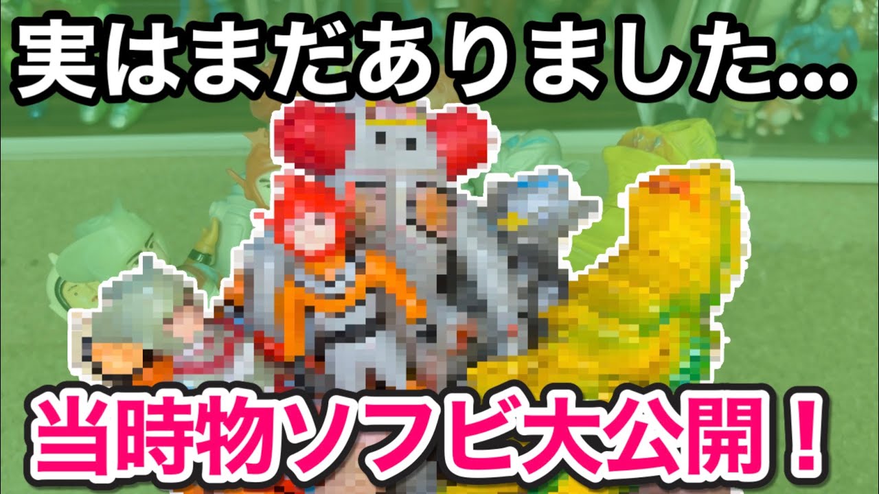 Introducing 6 vintage Ultraman Kaiju and member soft vinyl figures
