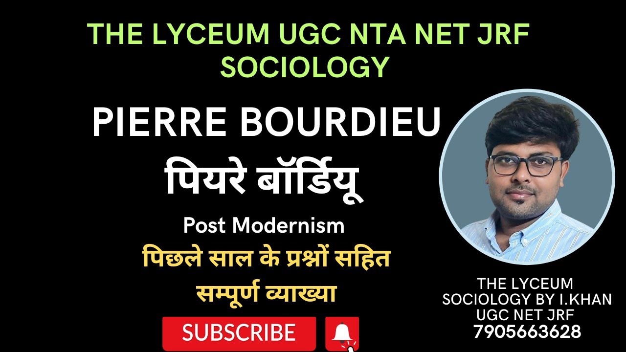 Пьер Бурдье | Культурный капитал, культурное воспроизведение, габитусная социология на хинди
