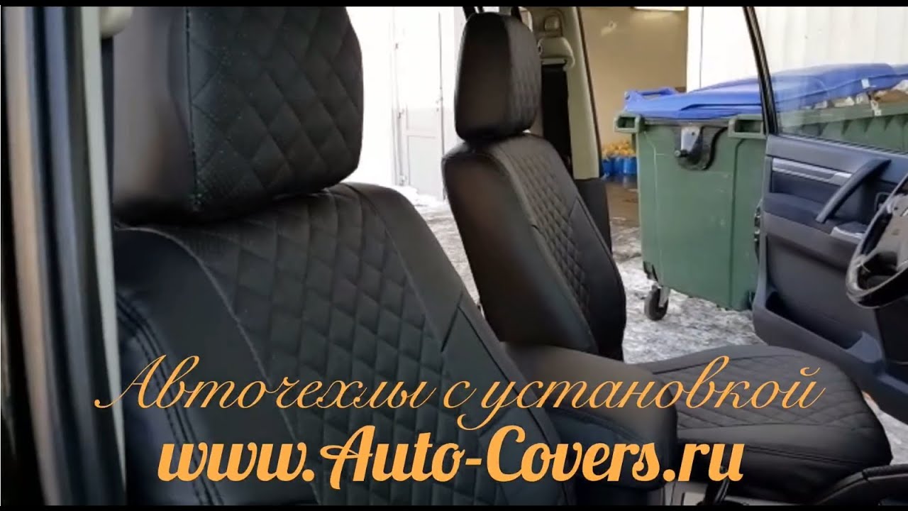 Чехлы митсубиси паджеро
