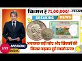 sell old coins and rare note direct to real old currency buyers in currency exhibition 2025📲फोन करो!