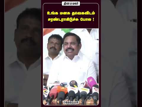 உங்க மனசு தவெகவிடம் சரண்டராகிடுச்சு போல !