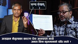 कोरोनाको खोपबारे भरत दाहालको डरलाग्दो खुलासा, नेपालीको जिन नै विदेशीको नियन्त्रणमा पु¥याउने षडयन्त्र