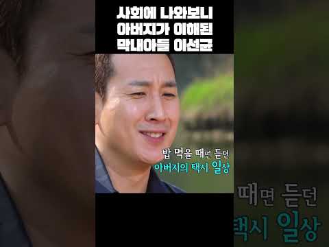 이선균이 이런 말을 했다고? part2 #shorts