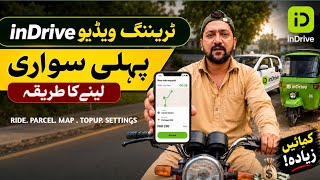 inDrive App Kaise Use Kare | inDrive Per Bike Kaise Chalaye |inDrive Driver Training Video | screenshot 3