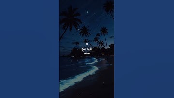 ﴿يَا قَوْمِ إِنَّمَا هَٰذِهِ الْحَيَاةُ الدُّنْيَا﴾ | تلاوة مؤثرة من سورة غافر #المنشاوي #قرآن #تدبر