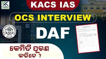 DAF କେମିତି ପୂରଣ କରିବେ?? l OCS INTERVIEW l OPSC INTERVIEW | KACS IAS