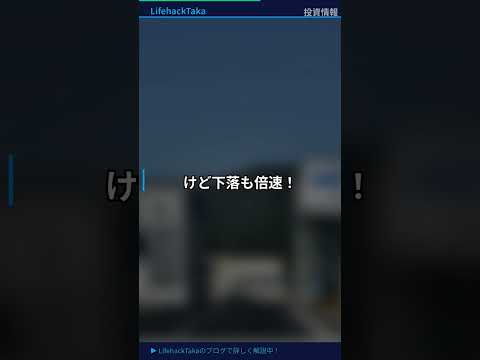 急騰 半値割れ！放電精密加工研究所 6469 の続落はなぜ？小型精密株の罠と投資シミュレーション #Shorts