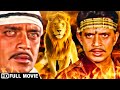 मिथुन चक्रवर्ती की सुपरहिट एक्शन मूवी - Mithun Chakraborty Action Movie - Bollywood Movie Datta