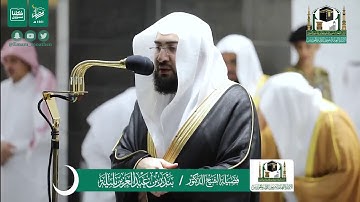 قبس من تلاوة فضيلة الشيخ بندر بليلة من صلاة التراويح ليلة ٢١ رمضان ١٤٤١ هـ || من سورتي مريم وطه