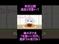 【アニメ】幽々子様、大食い一万尺♪【替え歌】#shorts