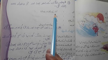 class 6 chapter 27 jaan pehchan with answer urdu ncert