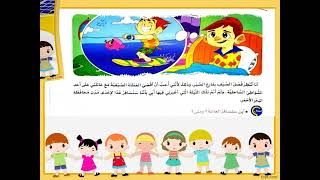 شرح درس طاقتنا من بيئتنا للصف الرابع الابتدائي لغة عربية الترم الثاني