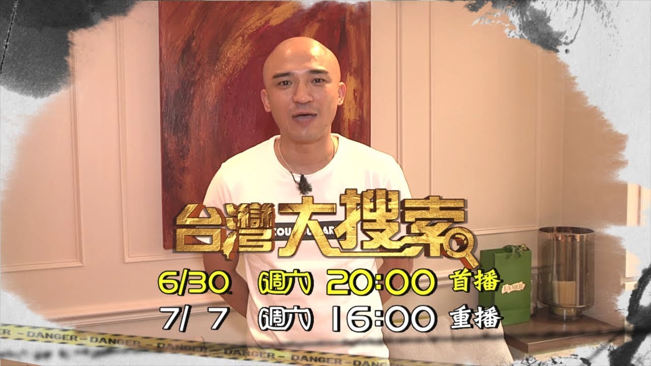2018.06.30中天新聞台《台灣大搜索》預告　專訪小馬倪子鈞　他因一個原因拒絕了這首爆紅歌...