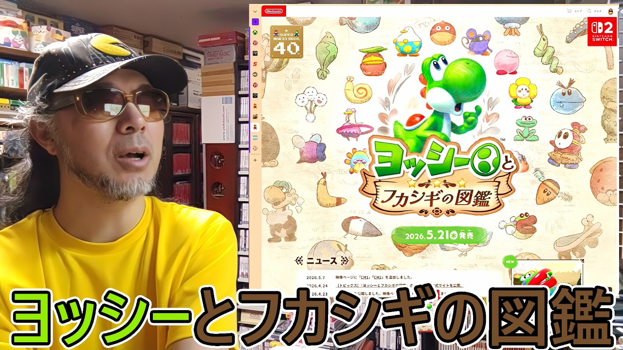 Released on May 21st, 2026: [Yoshi and the Mysterious Encyclopedia