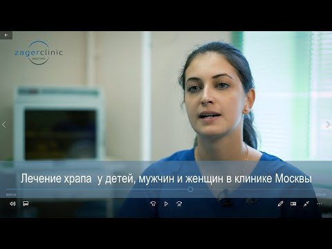 Лечение храпа у детей, мужчин и женщин в клинике Москвы