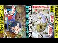 【漫画】DQN同級生にスズメバチの巣がある小屋に閉じ込められて顔をボコボコに刺されて元に戻らなくなった僕→10年後、DQN同級生が結婚すると知り、僕はあの時のお礼をする為に・・・【スカッと】