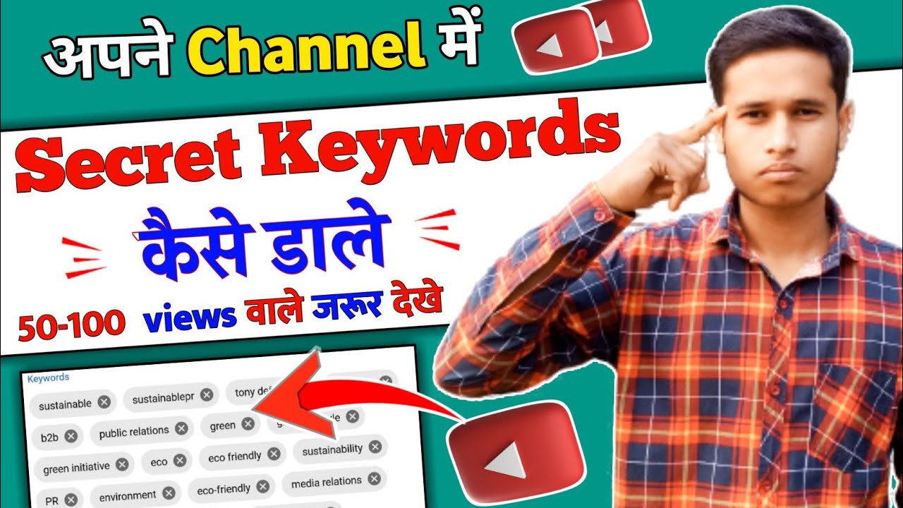 How To Add Channel Keyword । YouTube Channel Me Keyword Kaise Lagaye😦 ...