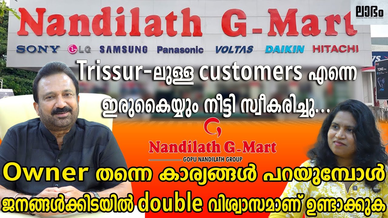 എല്ലാ 30km-ലും Gopu Nandilath G-Mart-ൻ്റെ ഒരു ഷോറൂം | Interview with Gopu Nandilath