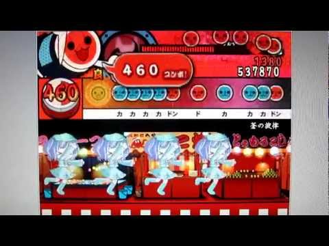 太鼓さん次郎 蒼の旋律 本家譜面