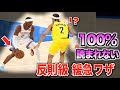【知らないと損】ドリブルの悩みを全て解決する!! 緩急ワザ 12選