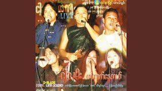 Naung Ta - Zaw Paing