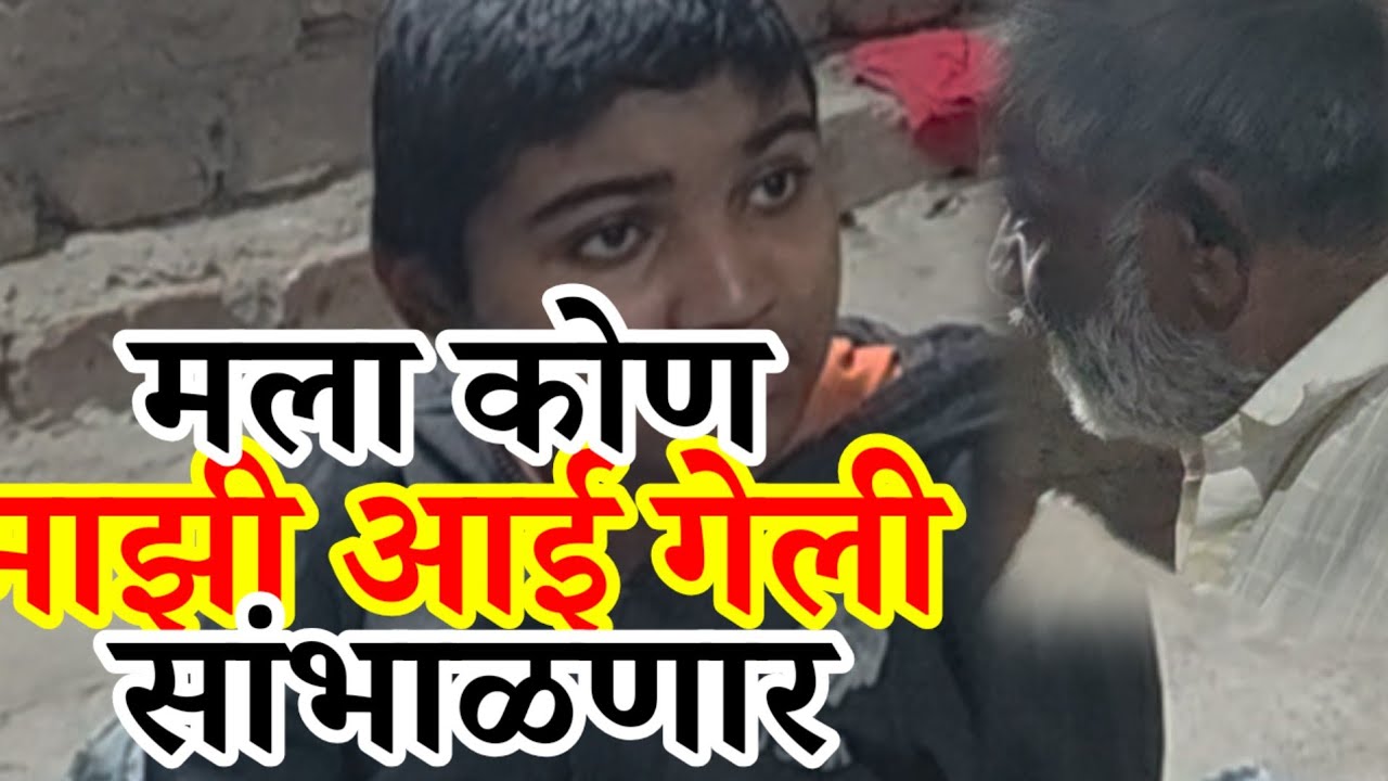 जन्मजात्या पित्याकडून अपंग मुलाला न्याय मिळेल का? आईच्या निधनानंतर त्याचा संगोपन कोण करणार?