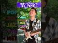 音楽ジャンルによる「ギターソロ」の違い #Shorts