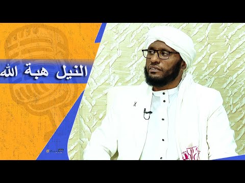 موقف الإسلام من العدالة في توزيع المياه بودكاست فانا عربي