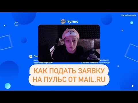 Video: Mail.ru Agentini Qanday Yoqish Mumkin
