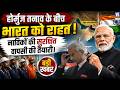 Hormuz Crisis के बीच Iran से भारत के लिए आई बड़ी खुशखबरी, S. Jaishankar की कूटनीति हुई सफल !