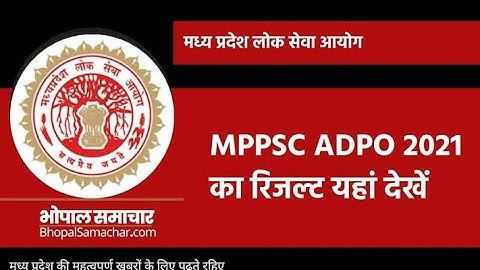 MPPSC ADPO 2021 Result Kaise Dekhe MPPSC ADPO 2021 Result