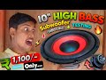 I Bought High Bass 10" Inch Subwoofer Only At ₹1100 Rupees.. | Fabtec 10" Subwoofer Unboxing Testing