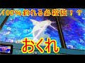 100%釣れる必殺技「おくれ」を解説。これが分かれば無駄な必殺技がなくなる！？　Fishing Spirits