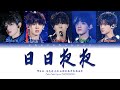 日日夜夜 Mp3 Mp4 Free download