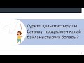 Разъяснение критериев оценивания как одна из ключевых стратегий формативного оценивания