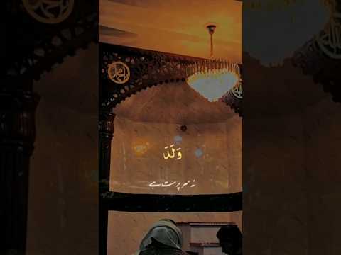 جمعہ کا خطبہ حصہ دوم و ل ا جلد بلد ولد جسد Religion Quran Ytshorts